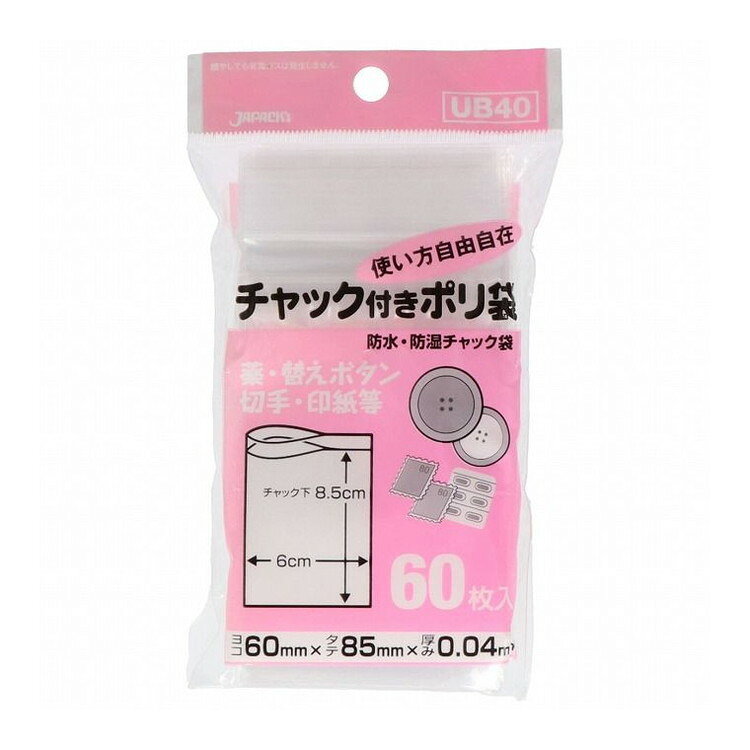 こちらは4521684308023単品が8個セットの商品ページです。以下、単品説明文【単品商品説明】チャック付き小分け袋【製造者】株式会社ジャパックス【生産国】中華人民共和国【内容量】60枚【代引きについて】こちらの商品は、代引きでの出荷は受け付けておりません。【送料について】北海道、沖縄、離島は送料を頂きます。