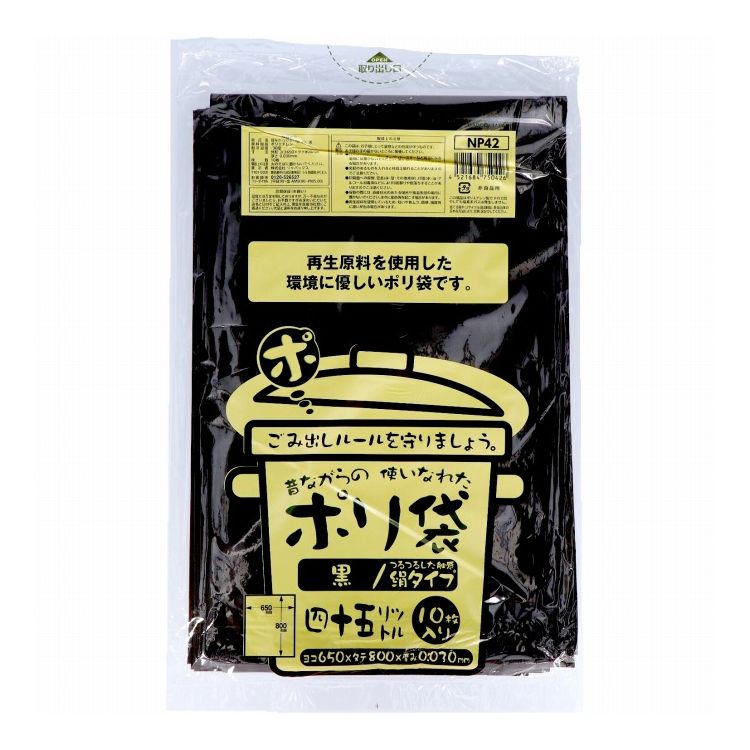 【単品4個セット】 NP-4245L10枚黒昔ながら 株式会社ジャパックス(代引不可)