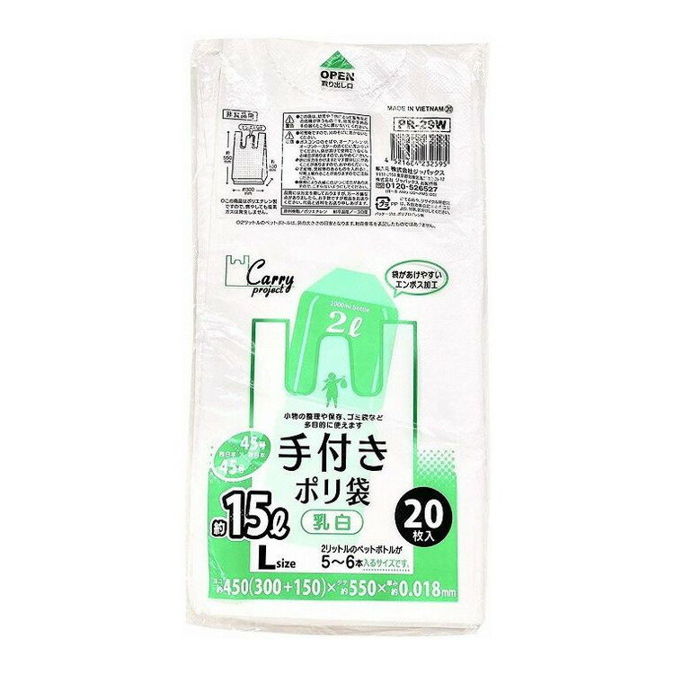 Bags - 【単品4個セット】 PR29W手付ポリ袋L約15L乳白20枚 株式会社ジャパックス(代引不可)
