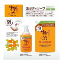 【単品9個セット】 四季折々薬用柿渋泡ボディソープ詰替700ML 熊野油脂株式会社(代引不可)【送料無料】