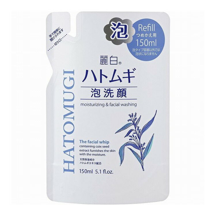 【単品7個セット】 麗白ハトムギ泡洗顔詰替150ML 熊野油脂株式会社(代引不可)
