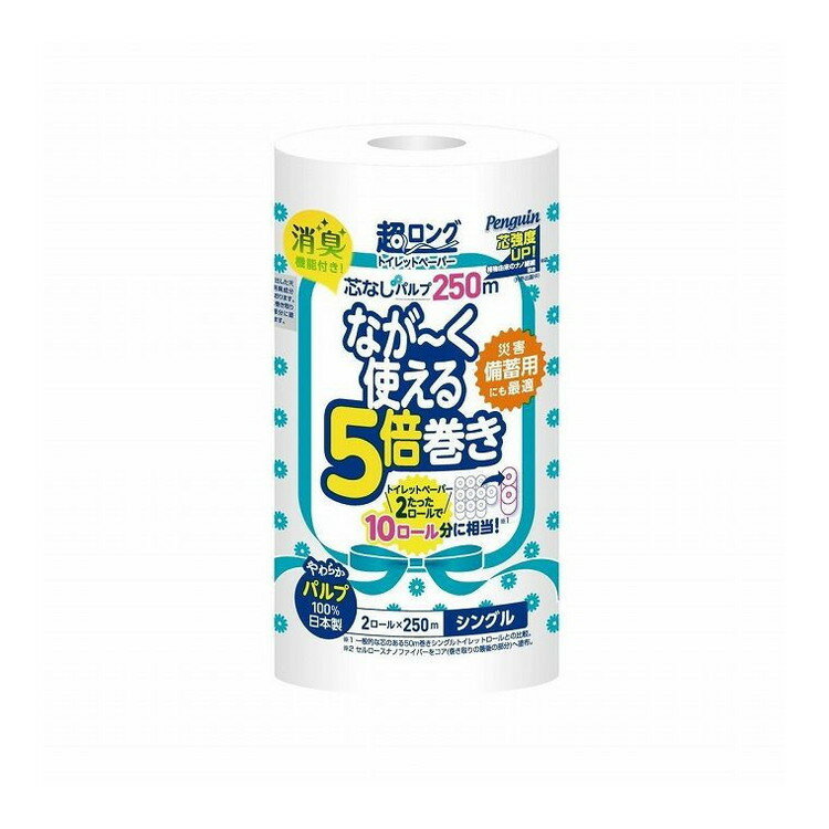 【単品1個セット】 ペンギン芯なし超ロングパルプ250M2Rシングル 丸富製紙株式会社(代引不可)