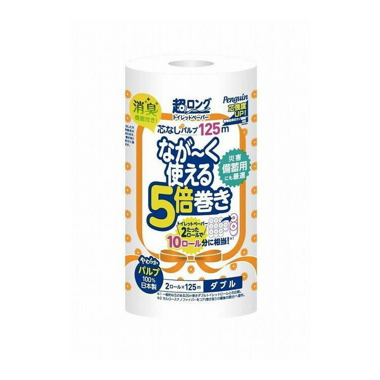 【単品9個セット】 ペンギン芯なし超ロングパルプ250M2RW 丸富製紙株式会社(代引不可)【送料無料】