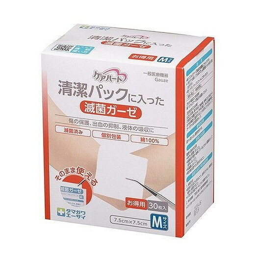 【単品10個セット】 清潔パックに入った滅菌ガーゼM30枚 玉川衛材株式会社(代引不可)【送料無料】