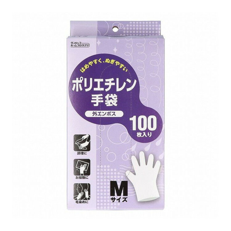 こちらは4904510994025単品が20個セットの商品ページです。以下、単品説明文【単品商品説明】はめやすく、ぬぎやすい外エンボス（凹凸）加工を施しています。使いきりタイプで手軽に使用でき、手を清潔に保ちます。食品衛生法食品・添加物等の規格基準（厚生省告示370号）に適合しています。【製造者】株式会社ダンロップホームプロダクツ【生産国】中華人民共和国【内容量】100枚【代引きについて】こちらの商品は、代引きでの出荷は受け付けておりません。【送料について】北海道、沖縄、離島は送料を頂きます。