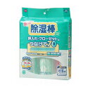 【単品14個セット】 除湿棒つなげて70810ML 広島共和物産株式会社(代引不可)【送料無料】