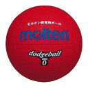 モルテン ドッジボール #0(アカ) スポーツ D0R