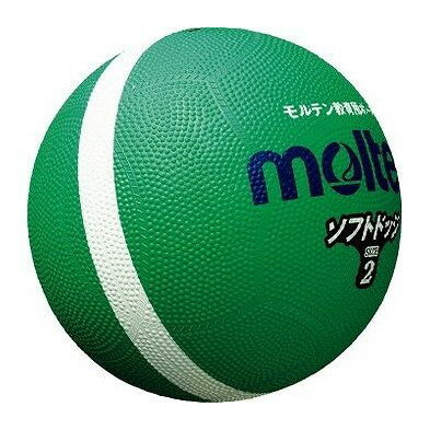 モルテン ソフトラインドッジボール(グリーン)#2 スポーツ SFD2GL モルテン ソフトラインドッジボール(グリーン)#2 スポーツ SFD2GL