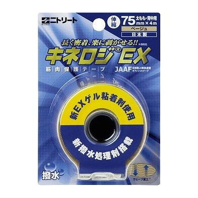 長く密着、楽にはがせる【商品説明】撥水加工　ブリスターパック75mm×4m　1巻／1パック　出荷4パック単位【規格】新EXゲル粘着剤生産国：日本【送料について】北海道、沖縄、離島は送料を頂きます。キネロジEX 撥水加工25mm/6個入37.5mm/8個入50mm/6個入75mm/4個入50mmロングタイプ75mmロングタイプ