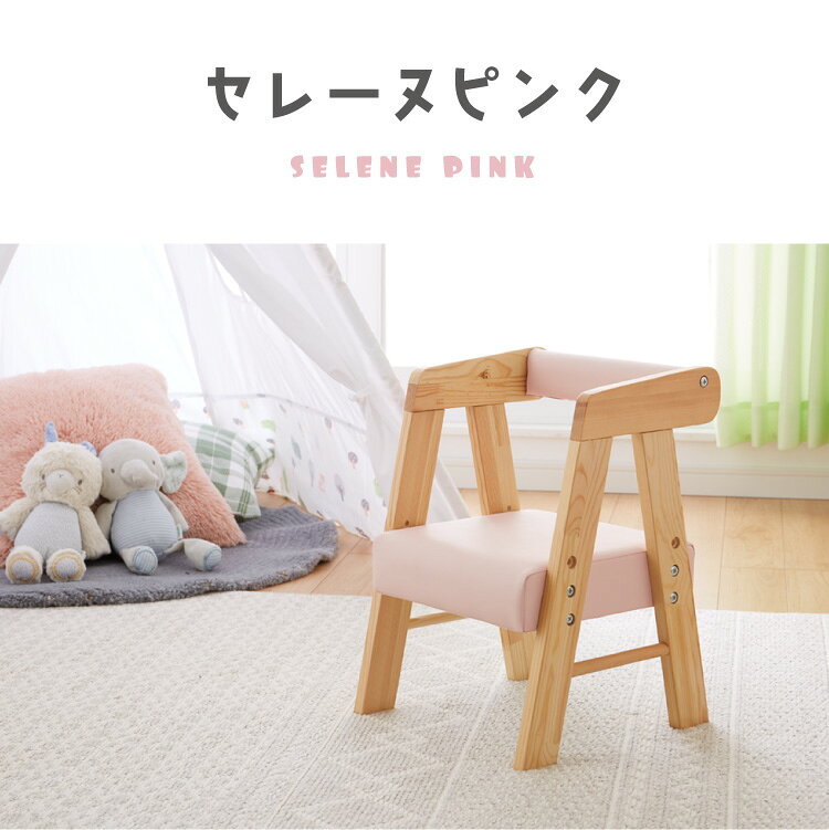 キッズチェア 木製 座面PVC 高さ調節可能 肘付き ロータイプ 天然木 子供用椅子 コ...