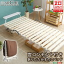 【商品について】宮コンセント付き折りたたみすのこベッド【Arche-アルシュ-】■サイズ：フラット時外寸：（約）幅98.5x高さ45x奥行き208cm折りたたみ時外寸：（約）幅50x高さ109x奥行き98.5cm商品重量：（約）20.3kg■カラー：ナチュラル■素材：宮部：PVCブリスター、スチール本体：スチール、桐すのこ■その他：梱包サイズ：(約)108x102x19cm梱包重量：(約)23.5kg