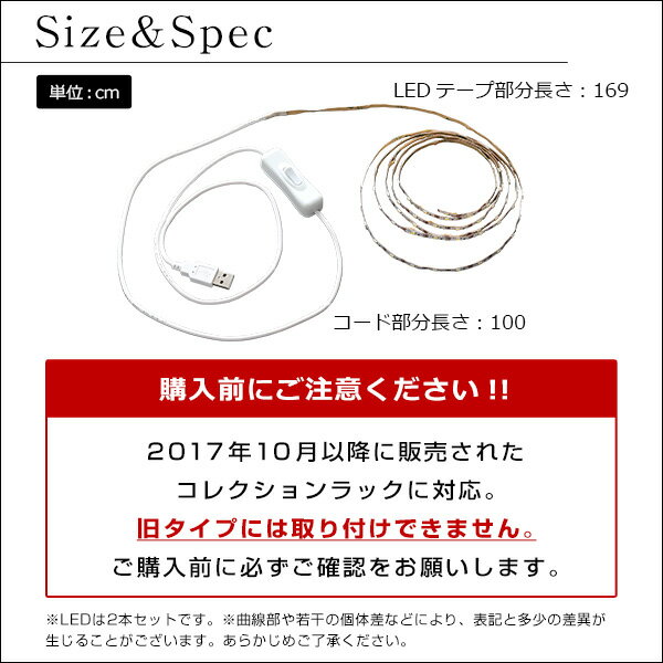 コレクションラック専用LEDテープライトUSBタイプ(代引き不可)【送料無料】