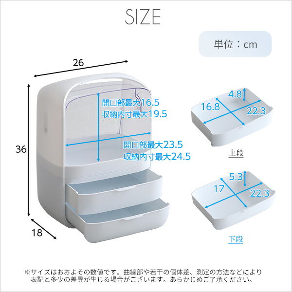 中身が見やすいコスメボックス【Ravis-ラヴィス-】(代引き不可)【送料無料】