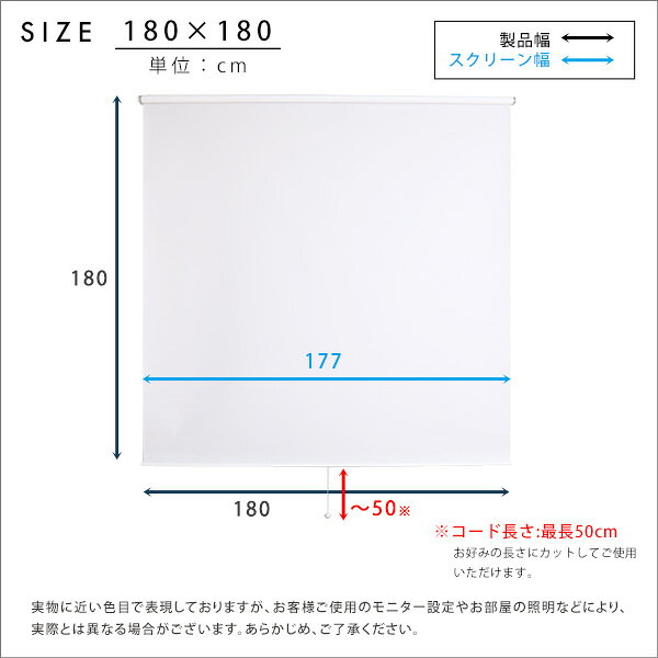 壁空け不要!つっぱりロールスクリーン 幅180cm(遮光タイプ) スクリーン ロールスク...