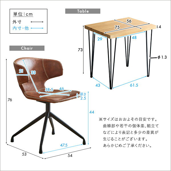 ヴィンテージレザー調ダイニングチェア2脚 75cm幅テーブル 3点セット【ARMOS×Umbure】 ダイニング 2人掛け 3点セット 75cm幅 2人用 ダイニングテーブル ダイニングセット おしゃれ ヴィンテージ(代引不可)【送料無料】 [2]