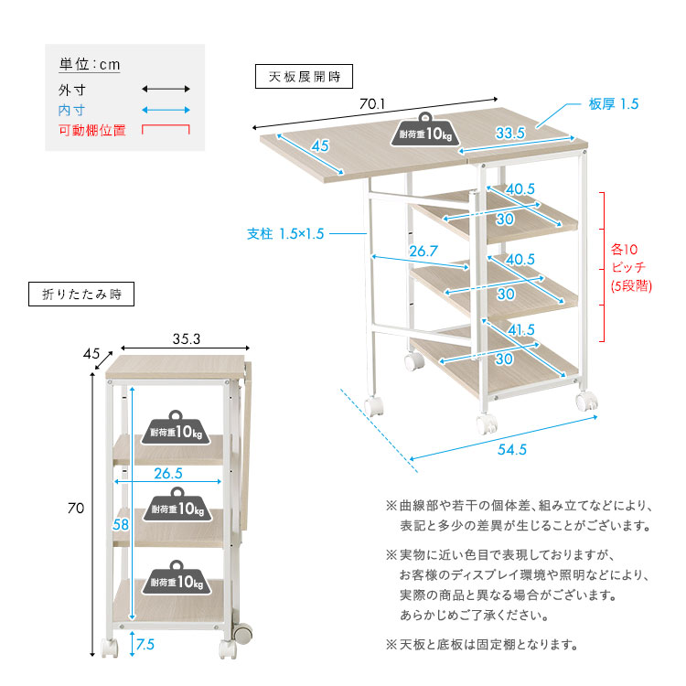 バタフライワゴン 幅35.3-70.1cm キャスター付き マルチワゴン ワゴン 作業台 キッチン収納 棚 ラック シンプル ナチュラル 調節 大容量 おしゃれ 省スペース コンパクト レイアウト(代引不可)【送料無料】 rcmdva-14649744 リコメン堂ホームライフ館 サンプル画像2