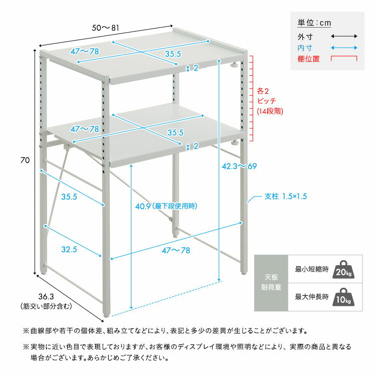 レンジラック 2段 レンジ収納 幅50~81cm 伸縮 シンプル 収納 高さ調節 縦置き 省ス...