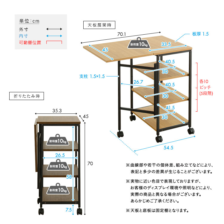 バタフライワゴン 幅35.3-70.1cm キャスター付き マルチワゴン ワゴン 作業台 キッチン収納 棚 ラック シンプル ヴィンテージ調 調節 大容量 おしゃれ 省スペース コンパクト レイアウト(代引不可)【送料無料】 rcmdva-14649764 リコメン堂ホームライフ館 サンプル画像2