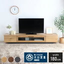 テレビ台 幅180 完成品 おしゃれ 日本製 扉付き 隠せる 収納 ガラス扉 ローボード 木製 テレビボード ナチュラル ウォールナット ブラック 黒 TV台 TVボード 収納 国産(代引不可)【送料無料】(3)