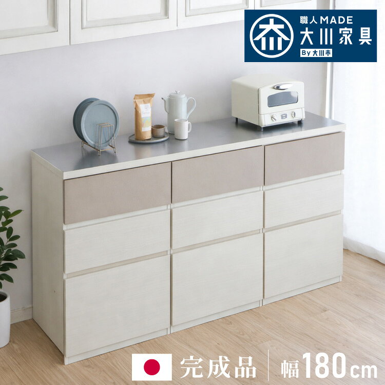 組み合わせを自由に選べるキッチンカウンター収納です。お部屋のサイズや用途に合わせて、幅120/160/180の3サイズ、合計7パターンの中からお選びいただけます。それぞれの収納の配置は自由に変えることができます。天板には、耐久性や耐熱性に優れたステンレスを使用。汚れも拭き取りやすく衛生的です！インテリアとして高級感も演出します。大容量で使いやすさ抜群の引き出し収納！3杯の引き出しでたっぷりと収納できます。滑らかなスライドレールホワイト調の木目とグレーの組合せが、ワンランク上のおしゃれを演出します。各サイズ専用の天板が付属します。幅120/幅160/幅180■セット内容・引き出し収納×3・天板幅180cm■商品サイズ[本体外寸]幅179.5×奥行40×高さ89.5cm[引き出し収納]上段：幅50.5×奥行34.2×高さ9.5cm中段：幅50.5×奥行34.2×高さ9.5cm下段：幅50.5×奥行34.2×高さ18.5cm(有効高さ33.7cm)※製品により誤差が生じる場合があります。予めご了承ください。■素材天板：ステンレス本体：プリント化粧板前板：強化紙化粧板■重量[引き出し収納]約23kg(単体)[天板]約12kg■耐荷重引き出し：約5kg天板：約30kg■生産国日本■備考本体完成品■梱包サイズ4個口62×41.5×89cm62×41.5×89cm62×41.5×89cm182×42×5cm【代引きについて】こちらの商品は、代引きでの出荷は受け付けておりません。【商品配送時の注意点】こちらの商品は配送日時の指定ができません。あらかじめご了承下さい。【商品配送時の注意点】本商品は軒先渡しの商品となります。【送料について】北海道、沖縄、離島は送料を頂きます。キッチンカウンター幅120cm/引き出し収納×2幅120cm/引き出し収納×1/ゴミ箱収納×1幅120cm/引き出し収納×1/スライド収納×1幅160cm/引き出し収納×2/スライド収納×1幅180cm/引き出し収納×3幅180cm/引き出し収納×2/ゴミ箱収納×1幅180cm/引き出し収納×2/スライド収納×1