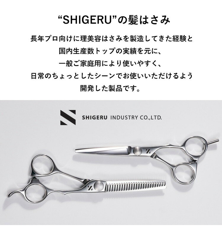 リコメン堂ホームライフ館の燕三条の髪はさみ シゲル工業 美容師のカットはさみ 15.2cm 桐箱入り 家庭用 セルフカット 本格仕様 カット鋏 カットハサミ 散髪はさみ 子ども ヘアカット 日本製 国産 プレゼント ギフト(代引不可)【送料無料】｜アングル2