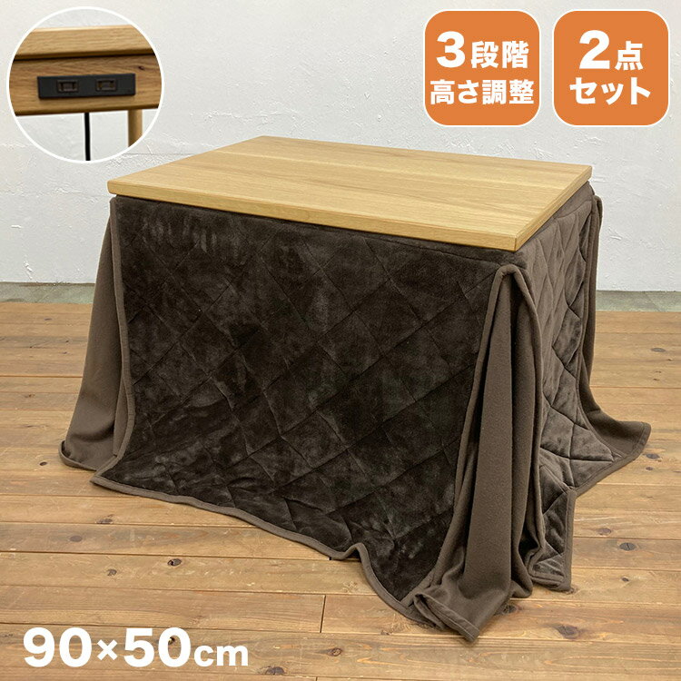 こたつこたつテーブルハイタイプ2口...