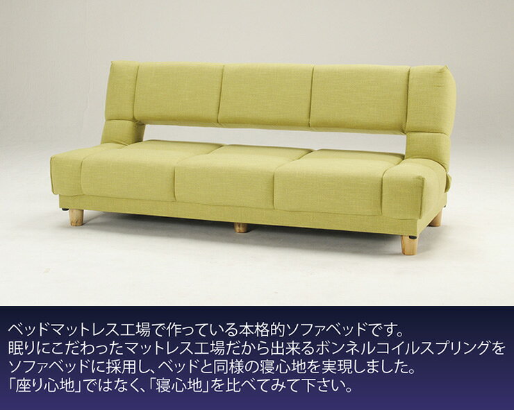 ソファーベッド ボンネルコイル ウレタン ソファー sofa おしゃれ 北欧 おしゃれ(代引不可)【送料無料】 [2]