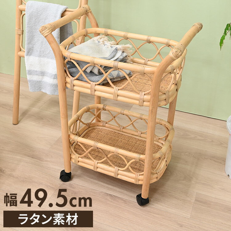 楽天市場】ワゴン(素材(インテリア)籐)(その他|収納家具 楽天市場】ワゴン(素材(インテリア)籐)(その他|収納家具