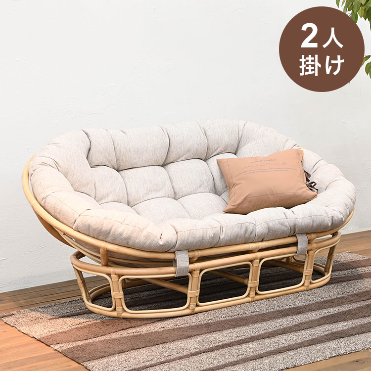 ラタンチェア 2人掛け 幅160cm ラタンソファ 完成品 二人用 2P チェア ソファ付き 椅子 いす おしゃれラタン 籐 木製 アジアン モダン ナチュラル 韓国インテリア(代引不可)【送料無料】