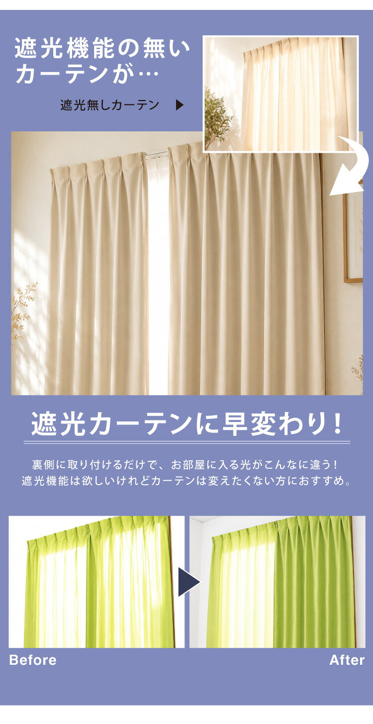 完全遮光 裏地ライナー 2枚組 遮光率100% 断熱 保温 遮音 ウォッシャブル 取付簡単...