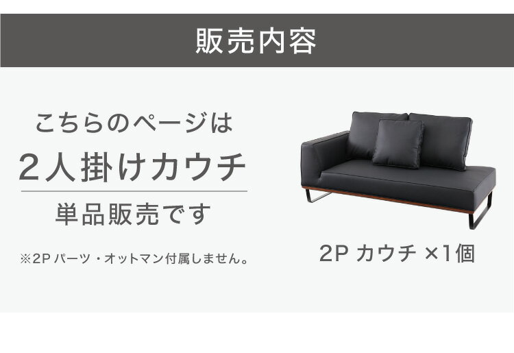 ソファ カウチソファ ソファー sofa 185 コーナーソファ 合皮 EPU ソファー 2人掛け 二人掛け ブラック 黒 ウォールナット スチール ローバック(代引不可)【送料無料】