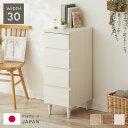 【日本製 完成品】 北欧 木製 キャビネット 幅30 収納棚 扉付き 国産 リビング 収納家具 シェルフ 木製 シンプル モダン 棚 本棚 家具 ウッド 大容量...