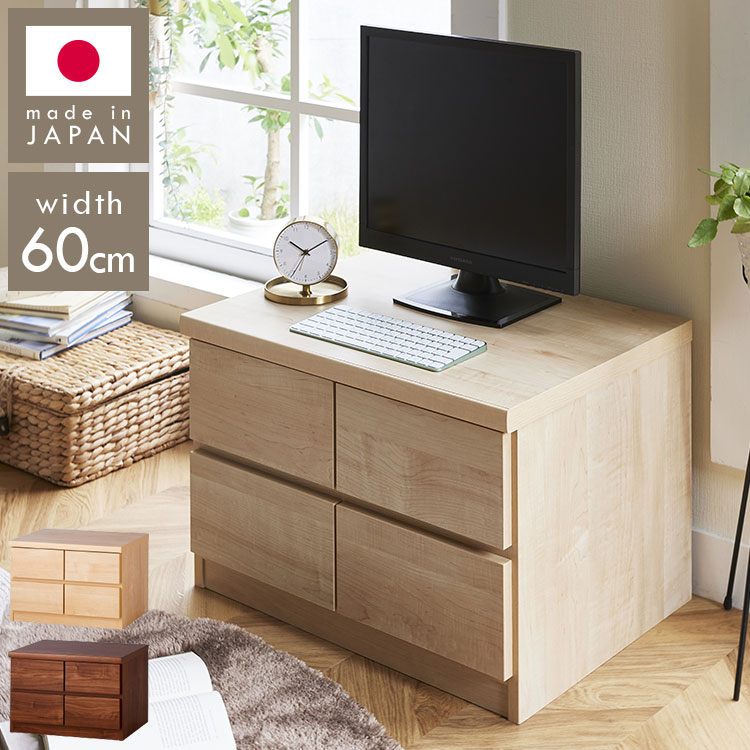 ◆商品説明◆高さ41cmのロータイプチェスト。机にしたりテレビ台にしたり、腰掛けてベンチ風に使用したり、いろいろな使い方ができる便利なチェスト。引出しは8杯付きで、身の回りの小物をキレイに整理整頓することができます。表面は擦り傷や汚れに強い化粧紙を採用。美しいウォルナット柄で置く場所を問わずご使用頂けます。原産国/製造国：日本素材：本体…プリント紙化粧繊維板チェストの高さ：ロー(〜99cm)組立状態：完成品本体奥行：45cm本体横幅：60cm本体高さ：41cm重量：35kg耐荷重(各部位)：天板…80kg【代引きについて】こちらの商品は、代引きでの出荷は受け付けておりません。【送料について】北海道、沖縄、離島は送料を頂きます。座れるロータイプチェスト サイズバリエーション幅60cm幅90cm幅120cm