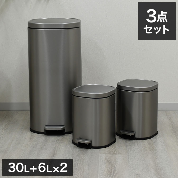 ゴミ箱 ステンレス 3点セット 30L 6L×2 ダストボックス 指紋防止 低速降蓋 キッチン 卓上 サニタリー おしゃれ リビング用 大容量 静音 インナーボックス 洗面所 トイレ デスクサイド【送料無料】