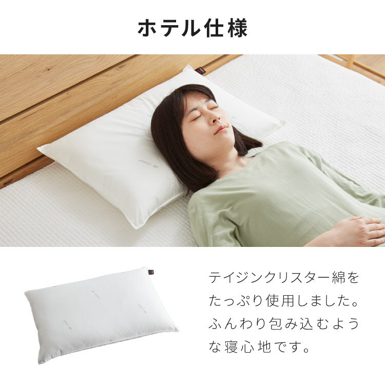 枕 テイジン製中綿使用 日本製 洗える アウトラスト 温度調節機能素材 63cm×43cm 3...