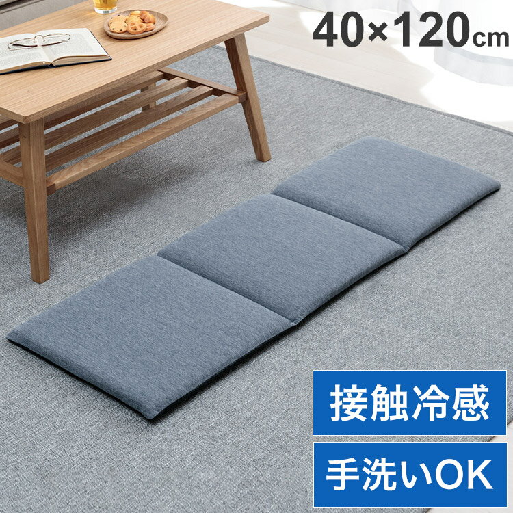 ロングシート クッション 約40×120cm 接触冷感 洗える 椅子 シート 冷感 ひんやり イケヒコ フロスト シート シンプル メッシュ ネイビー ソファ用 ソファー ソファカバー(代引不可)【送料無料】