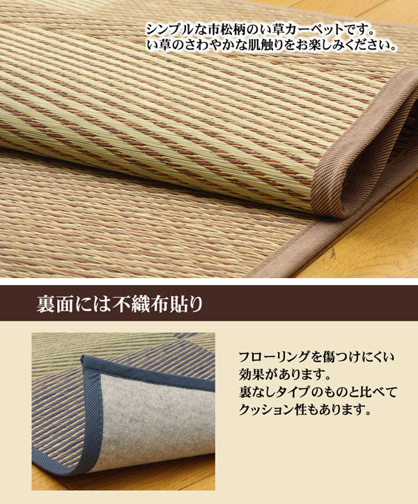 い草花ござカーペット 『DXパルコ裏張CP』 ブルー 江戸間6畳(約261×352cm) (裏:不織布)【送料無料】【代引き不可】 [2]