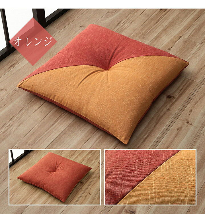 和モダン 座布団 日本製 国産 和室 洋室 先染め 織物 綿 約60×60cm おしゃれ かわいい ざぶとん もえ(代引不可)【送料無料】