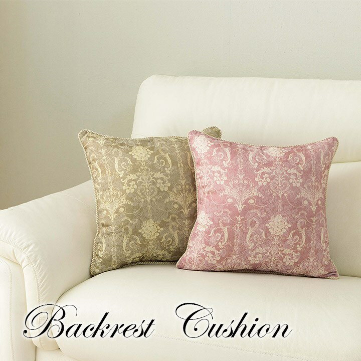 クッション 背当て ソファー エレガンス 国産 日本製 ベージュ 約43×43cm エレガンス(代引不可)【送料無料】 [2]