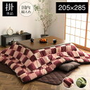 こたつ布団 長方形 単品 和柄 市松模様 グリーン 約205×285cm 大河(代引不可)【送料無料】