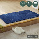 玄関マット へたりにくい 弾力性 約55×85cm シンプル 幾何柄 抗菌防臭 ネイビー グラース(代引不可)【送料無料】