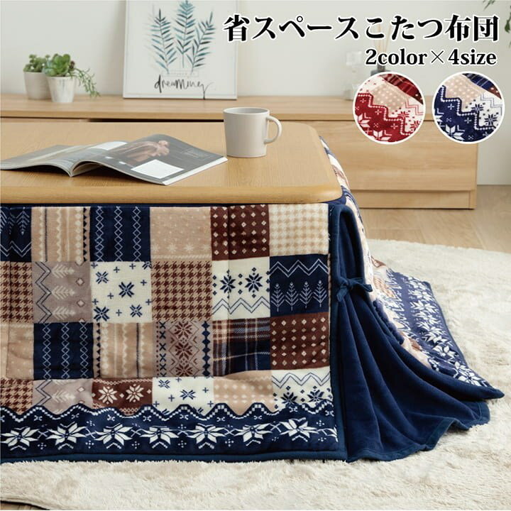 こたつ布団 正方形 省スペース ノルディック柄 レッド 約180×180cm リーチェ(代引不可)【送料無料】 [2]