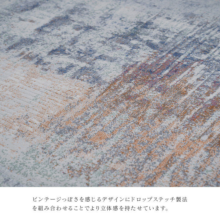 カーペット デザインラグ ウィルトンカーペット 長方形 モダン柄 約200×290cm ロマネ(代引不可)【送料無料】 [2]