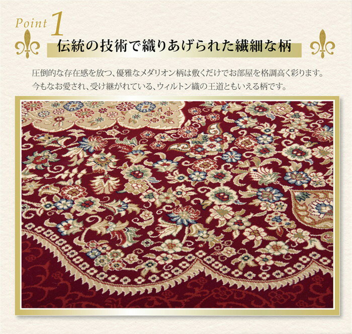 トルコ製 ウィルトン織り カーペット 『ベルミラ RUG』 ワイン 160x230cm(代引不可)【送料無料】 [2]