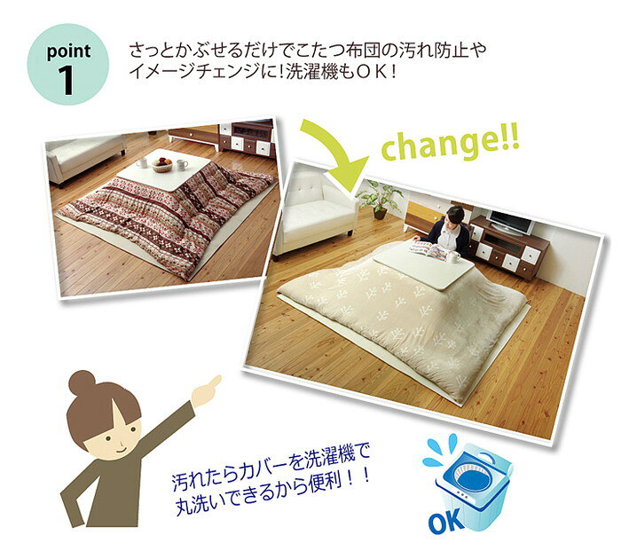 洗える ウオッシャブル こたつ布団カバー 正方形 『小枝』 グレー 195x195cm(代引不可)【送料無料】 [2]