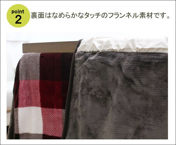 こたつ布団 長方形 ダイニング用 高脚用 チェック柄 ジャーナル ハイタイプ レッド...