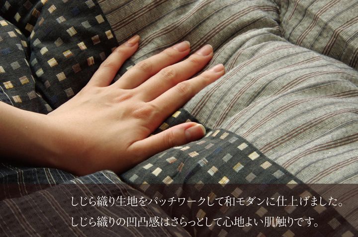 しじら 円形こたつ厚掛け布団単品 『ゆかり』 ブラック 205cm丸【送料無料】【代引き不可】 [3]