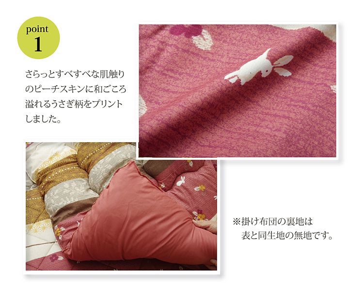 和柄 こたつ布団 セット 長方形 『こよみ』 ローズ 205x245cm(代引不可)【送料無料】 [2]