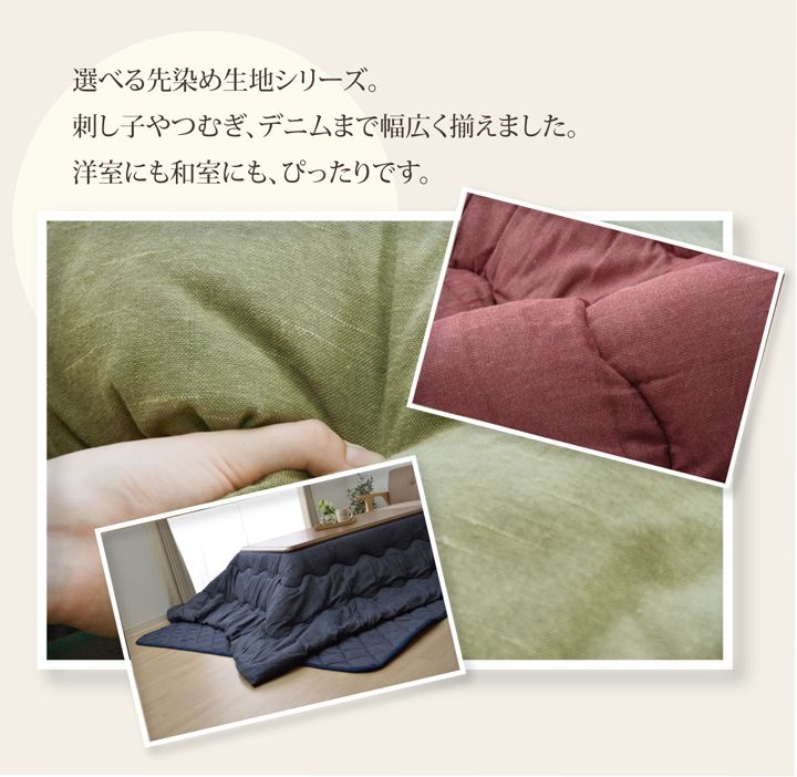 こたつ布団 長方形 掛け単品 刺子調 『先染め刺子IT』 ネイビー 約205×245cm 厚掛けタイプ(代引不可)【送料無料】 [3]