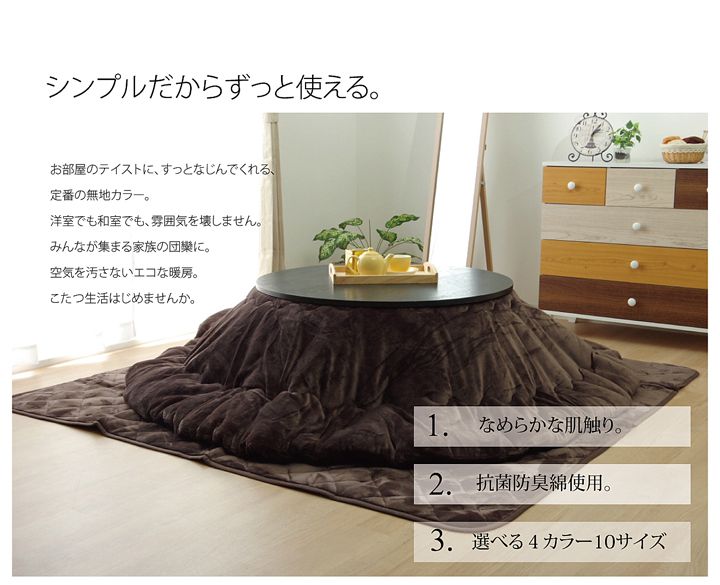 こたつ布団 正方形 無地 フランネル リバーシブル 掛け単品 『17フランIT 抗菌防臭』 アイボリー 約185×185cm(代引不可)【送料無料】 [3]
